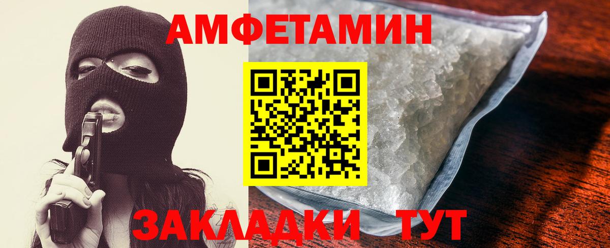 АМФЕТАМИН Premium  Нарткала 