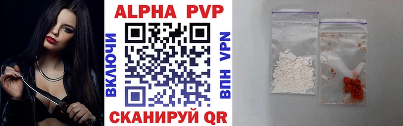 A PVP Соль  Нарткала 
