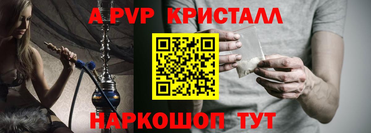 Нарткала  A-PVP СК  A-PVP  Вход с VPN  A PVP мука 