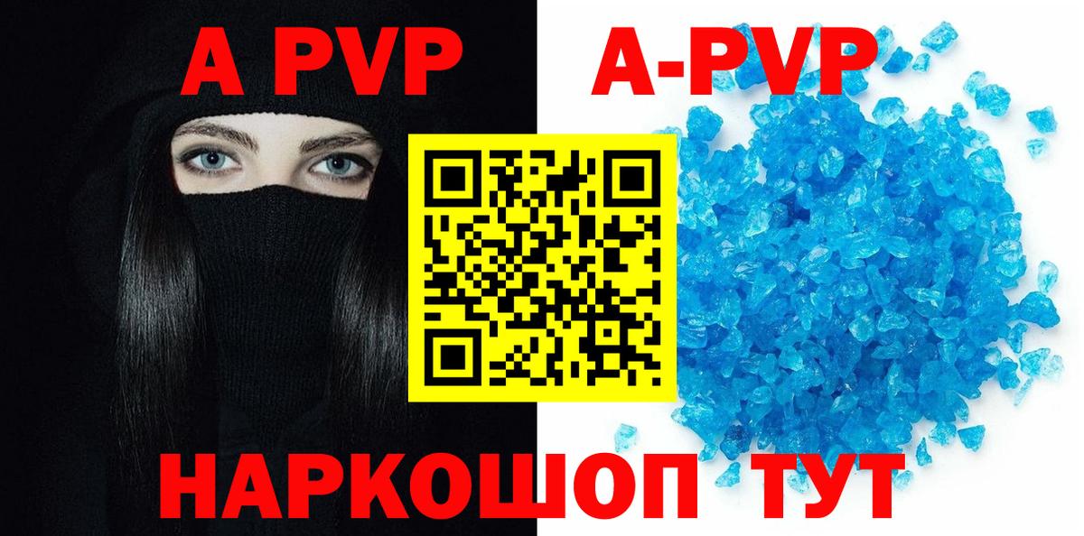 A-PVP VHQ  A PVP VHQ  A PVP VHQ  Нарткала 