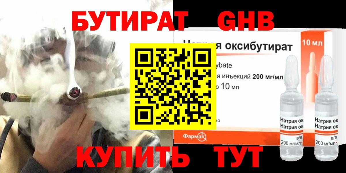 Бутират бутик  Вход с VPN  Бутират  Нарткала 