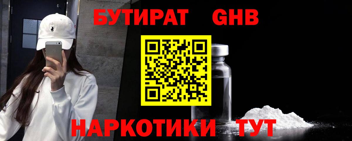 БУТИРАТ оксана  Нарткала 