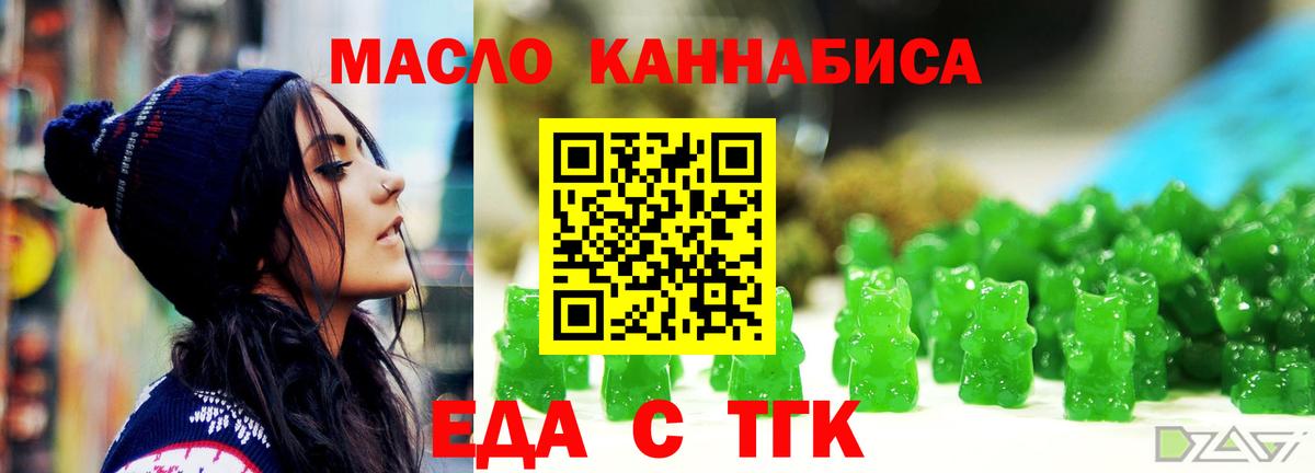 Нарткала  Cannafood марихуана  Вход с VPN 