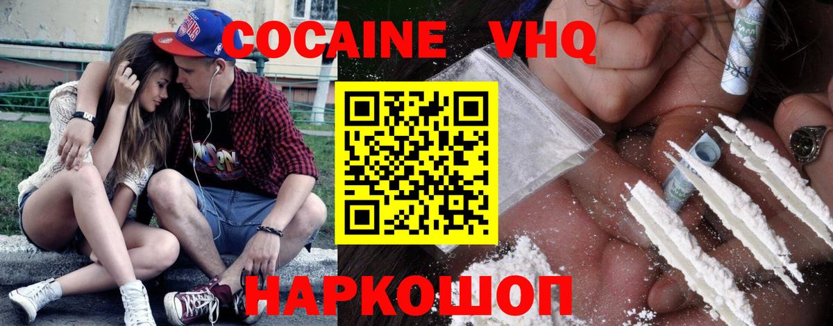 COCAIN Эквадор  Кокаин Fish Scale  сколько стоит  Нарткала 