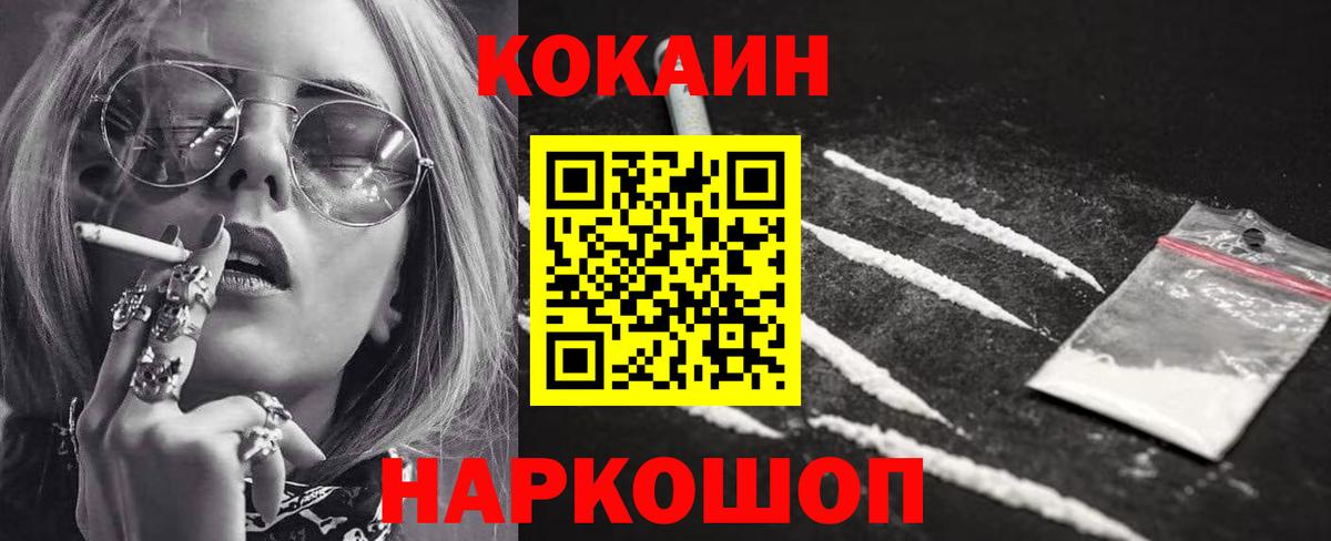 КОКАИН Fish Scale  КОКАИН Боливия  Нарткала  Вход с VPN 