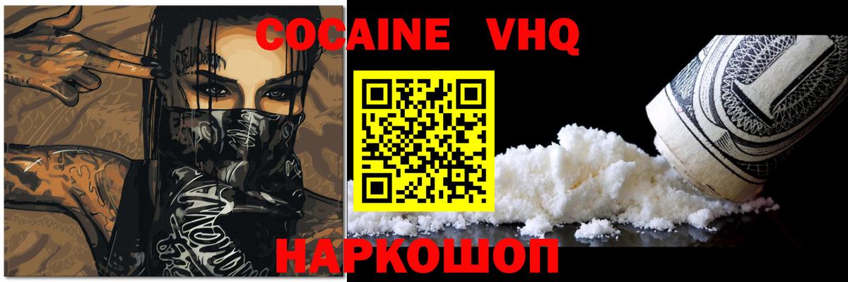 Кокаин FishScale Нарткала