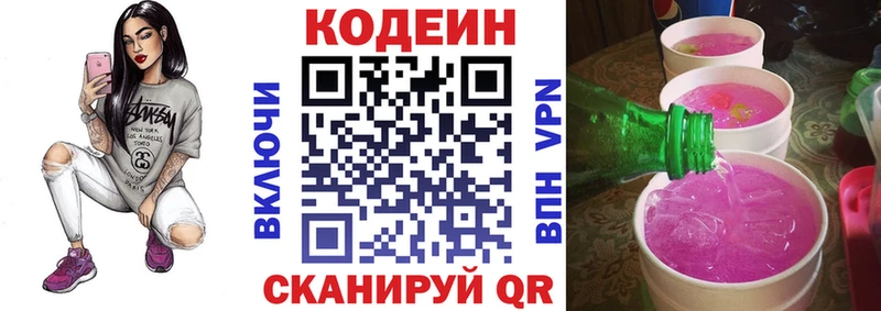 Codein Purple Drank  Нарткала 