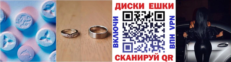 Экстази диски  Нарткала 