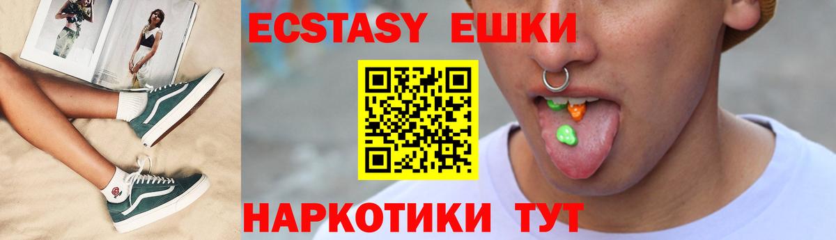 Ecstasy MDMA Нарткала