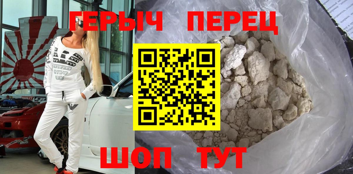 Героин  ГЕРОИН гречка  Вход с VPN  Нарткала 