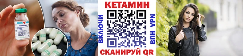 Кетамин VHQ  цены наркотик  Нарткала 