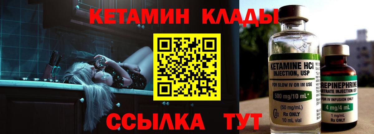 КЕТАМИН VHQ  Кетамин VHQ  Вход с VPN  Нарткала 