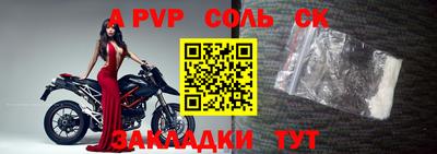 Альфа ПВП Бузулук