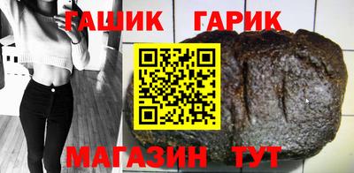 синтетический гашиш Балаково