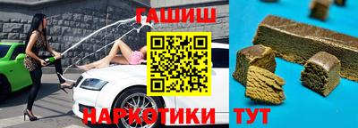 синтетический гашиш Балаково