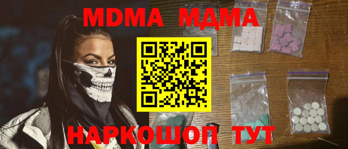 MDMA кристаллы Нарткала