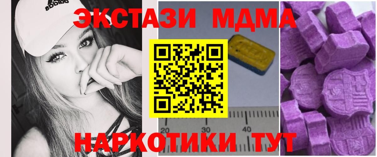 MDMA crystal  МДМА Molly  Вход с VPN  Нарткала 