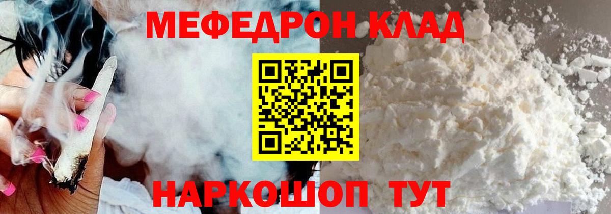 Меф мука Нарткала