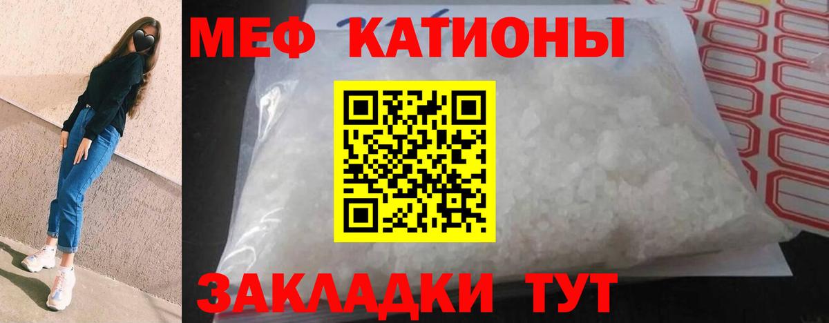 МЯУ-МЯУ  Вход с VPN  Нарткала  МЕФ  МЯУ-МЯУ mephedrone  МЯУ-МЯУ кристаллы 