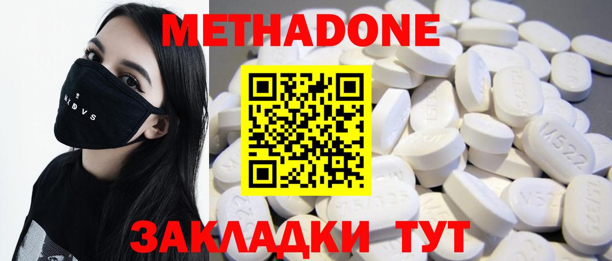 Метадон белоснежный  Вход с VPN  МЕТАДОН VHQ  Нарткала 