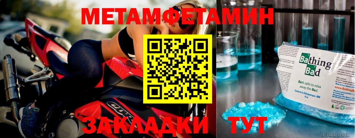 Метамфетамин кристалл  Вход с VPN  Нарткала  Метамфетамин кристалл 
