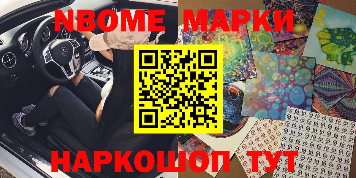 цены наркотик  Наркотические марки 1,5мг  Марки N-bome  Нарткала  Наркотические марки 1,5мг 