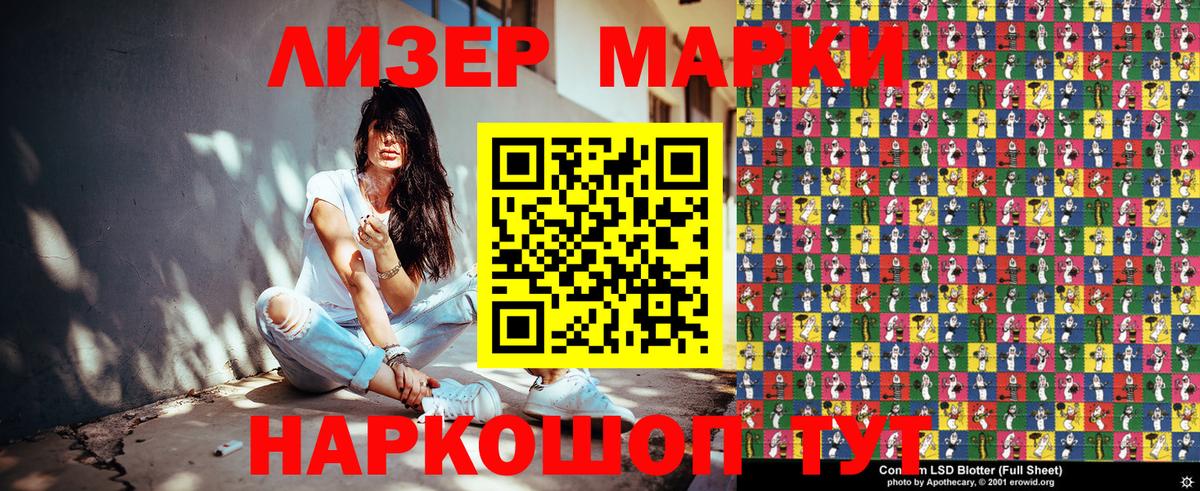 Марки NBOMe 1,8мг  Наркотические марки  Нарткала  Вход с VPN 