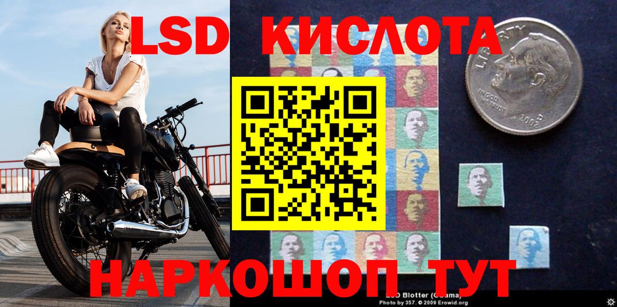 Марки 25I-NBOMe 1500мкг Нарткала