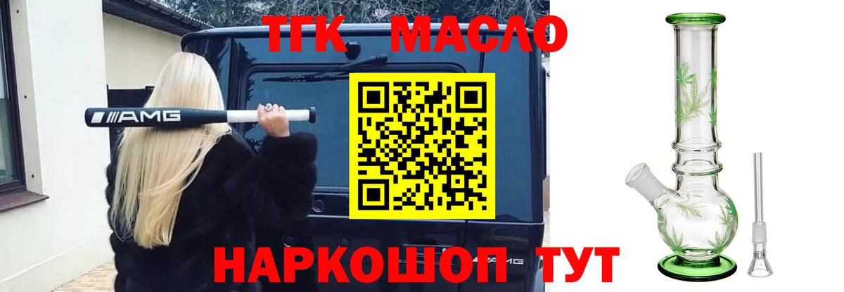 Нарткала  купить  сайты  Вход с VPN  Дистиллят ТГК Wax  ТГК THC oil 